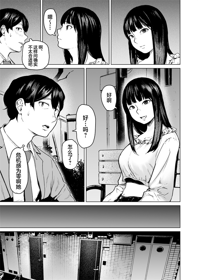 妖气h漫画之[裏筋部屋(裏筋侍)]そういうコンセプト1