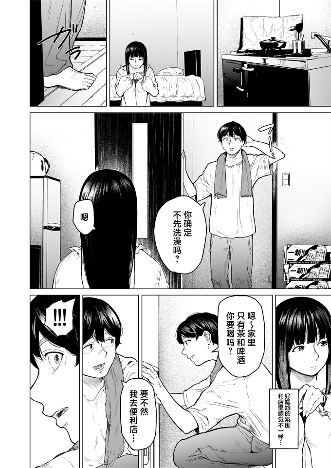 妖气h漫画之[裏筋部屋(裏筋侍)]そういうコンセプト1