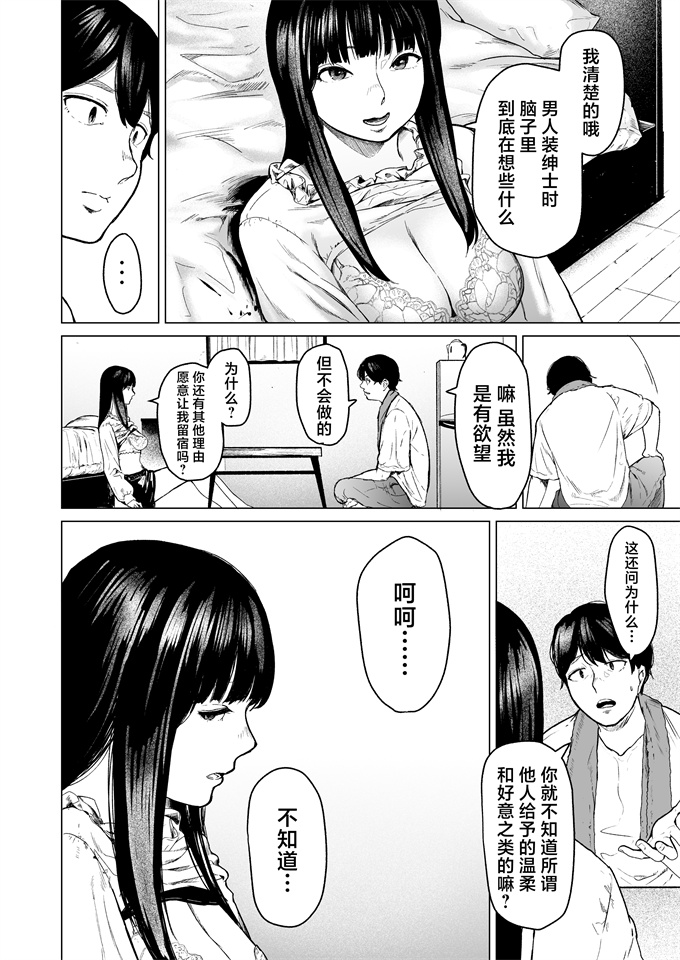 妖气h漫画之[裏筋部屋(裏筋侍)]そういうコンセプト1