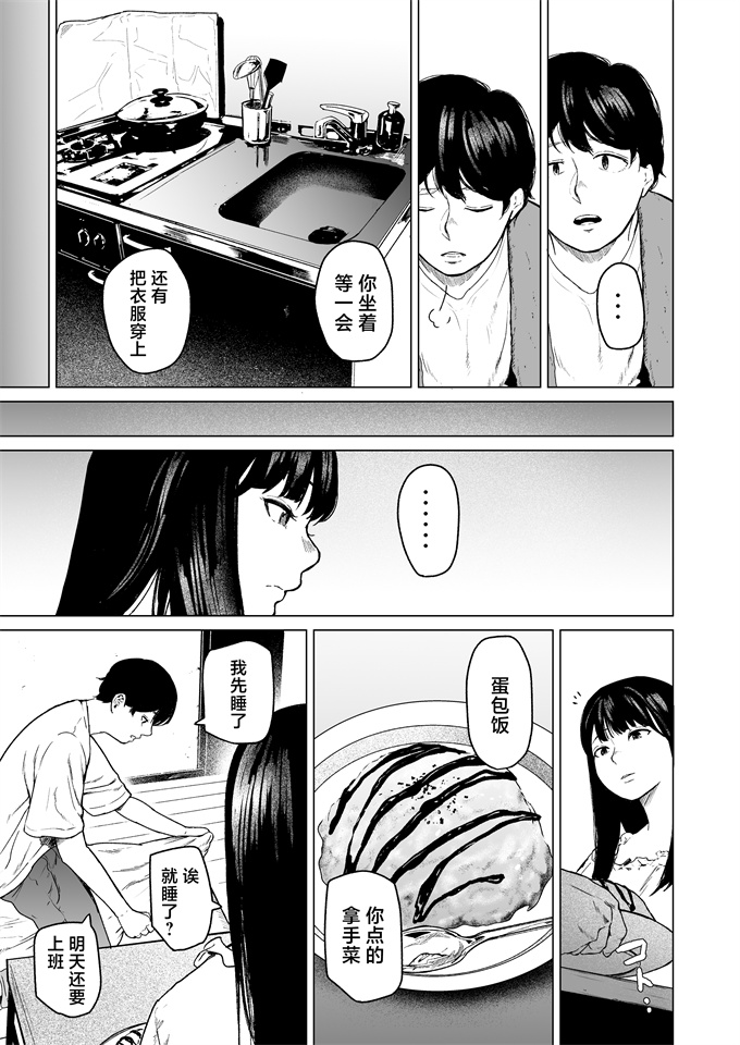 妖气h漫画之[裏筋部屋(裏筋侍)]そういうコンセプト1