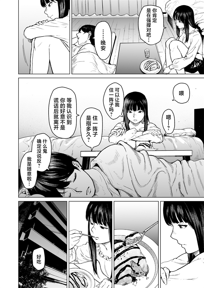 妖气h漫画之[裏筋部屋(裏筋侍)]そういうコンセプト1