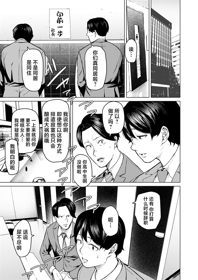 妖气h漫画之[裏筋部屋(裏筋侍)]そういうコンセプト1