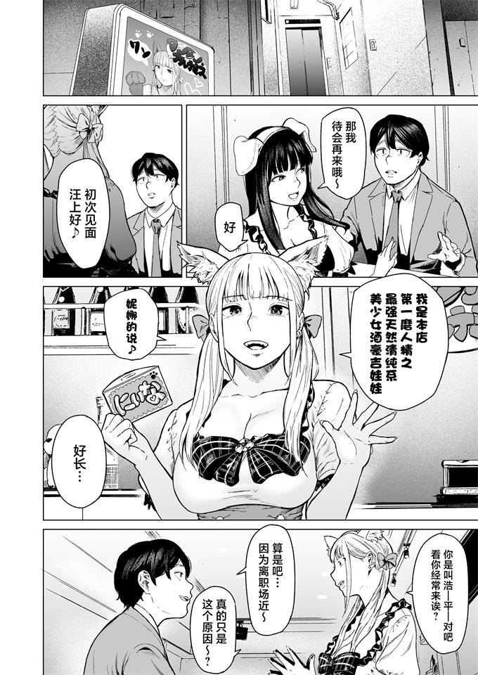 妖气h漫画之[裏筋部屋(裏筋侍)]そういうコンセプト1