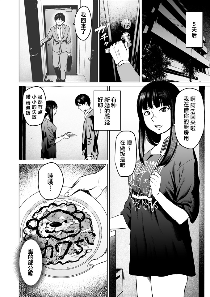 妖气h漫画之[裏筋部屋(裏筋侍)]そういうコンセプト1