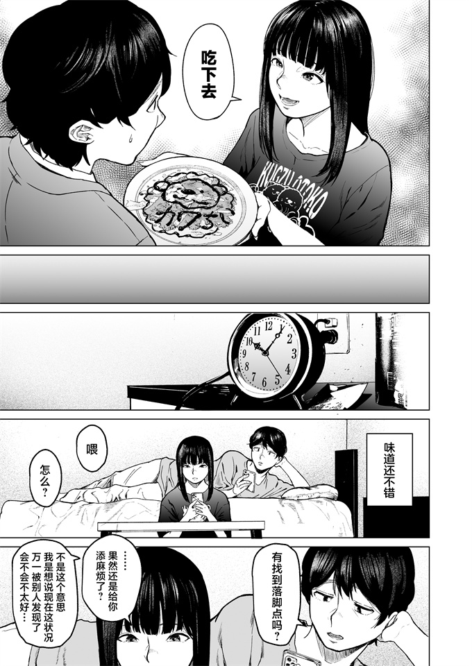 妖气h漫画之[裏筋部屋(裏筋侍)]そういうコンセプト1