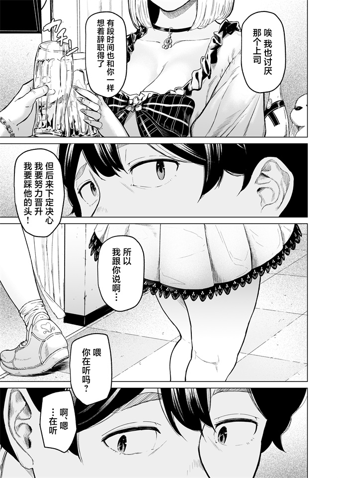 妖气h漫画之[裏筋部屋(裏筋侍)]そういうコンセプト1