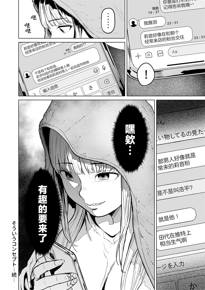 妖气h漫画之[裏筋部屋(裏筋侍)]そういうコンセプト1