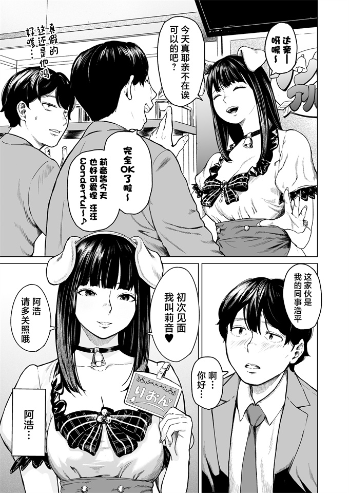 妖气h漫画之[裏筋部屋(裏筋侍)]そういうコンセプト1