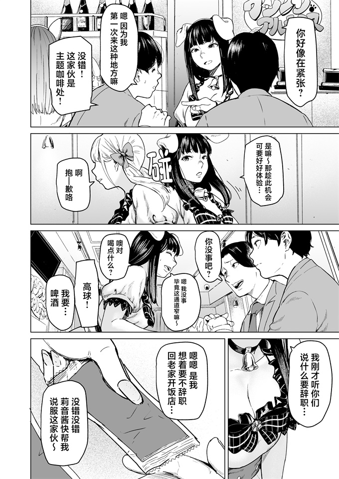 妖气h漫画之[裏筋部屋(裏筋侍)]そういうコンセプト1