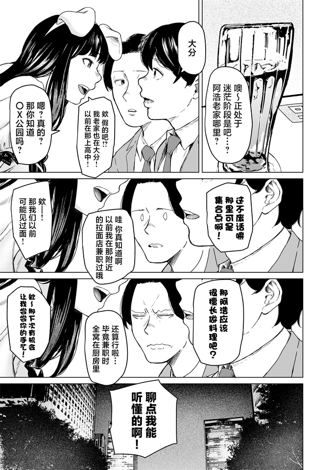 妖气h漫画之[裏筋部屋(裏筋侍)]そういうコンセプト1