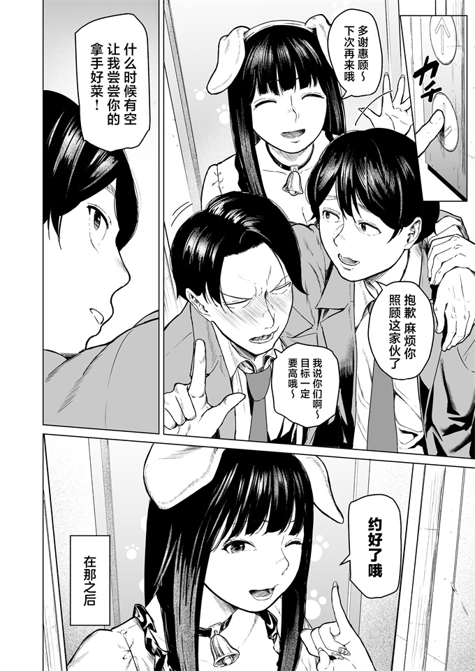 妖气h漫画之[裏筋部屋(裏筋侍)]そういうコンセプト1