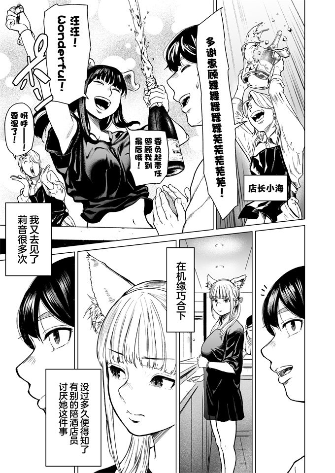 妖气h漫画之[裏筋部屋(裏筋侍)]そういうコンセプト1