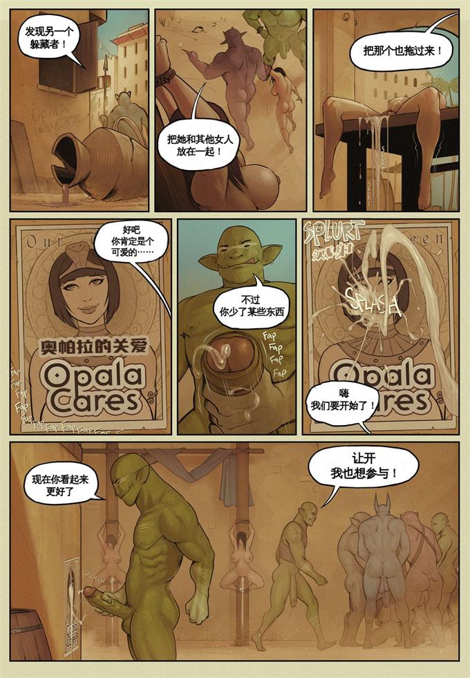 全彩漫画之[chinese]奥帕拉女王传说-阿努比斯之影III-第二章