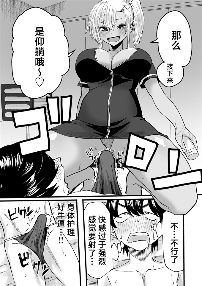 口工本子之[黒ハム屋(黒須)]黒ギャルメンエス嬢がヤらせてくれる話