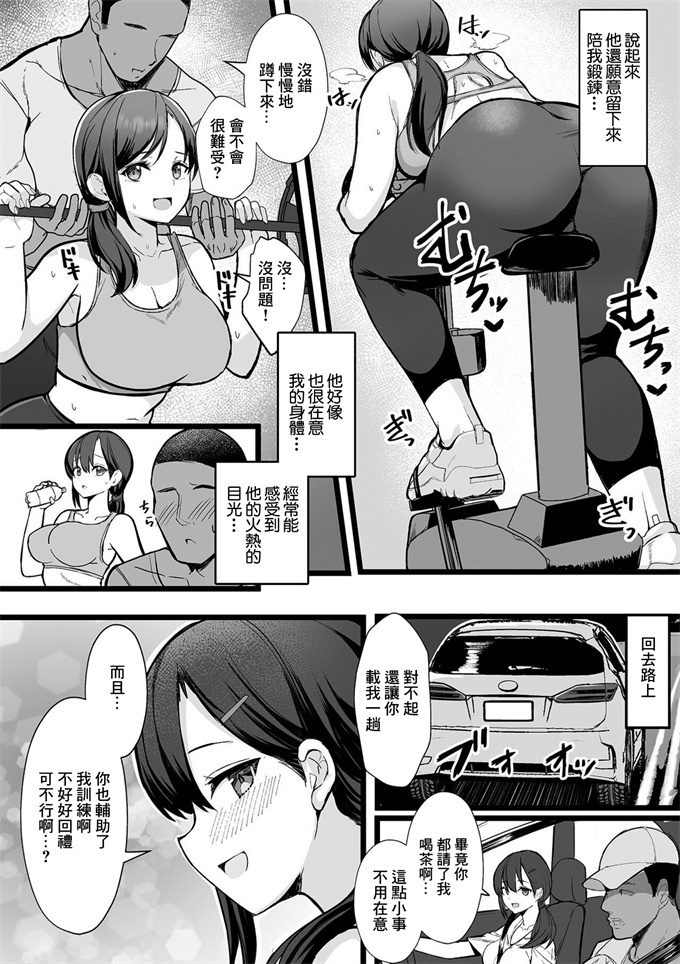 本子库之[クマ作民三]寝取らせトレーニングジム