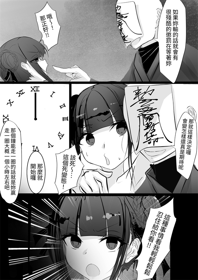 舰娘本子之[はとめ本舗 (はとめ)]自縄自縛