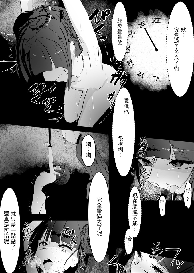 舰娘本子之[はとめ本舗 (はとめ)]自縄自縛