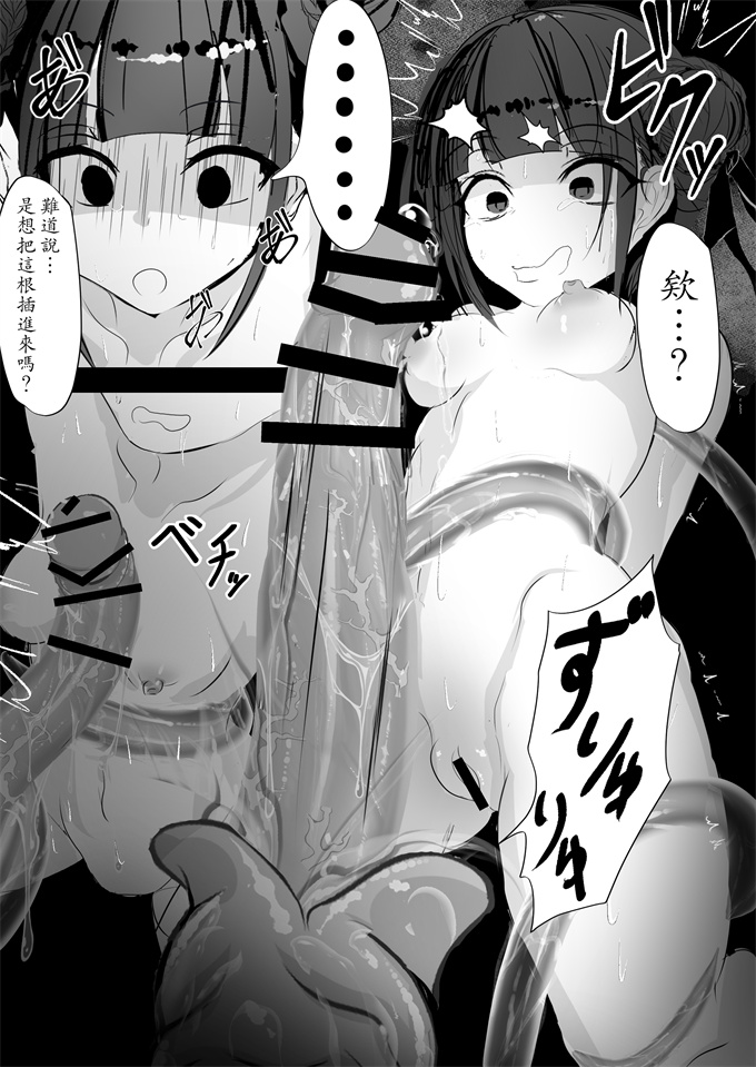 舰娘本子之[はとめ本舗 (はとめ)]自縄自縛