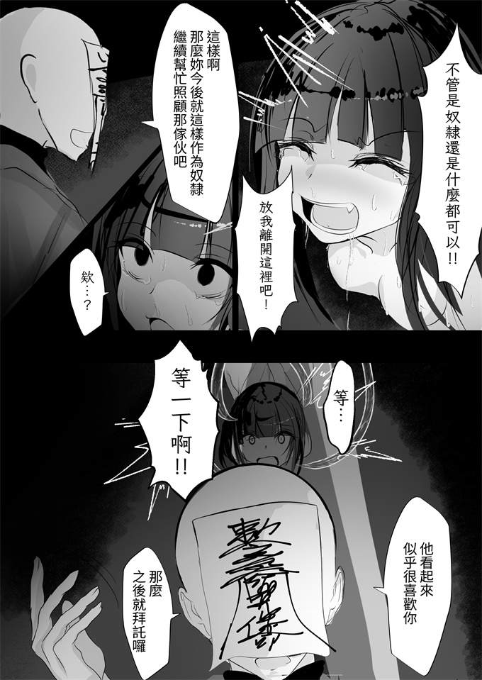 舰娘本子之[はとめ本舗 (はとめ)]自縄自縛