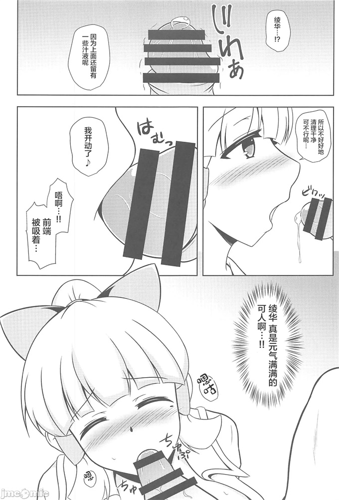 口工h漫画之[花爛漫(狭間しん)]原神夢想