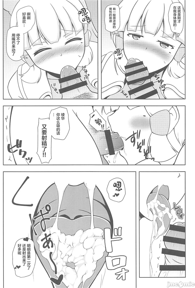 口工h漫画之[花爛漫(狭間しん)]原神夢想