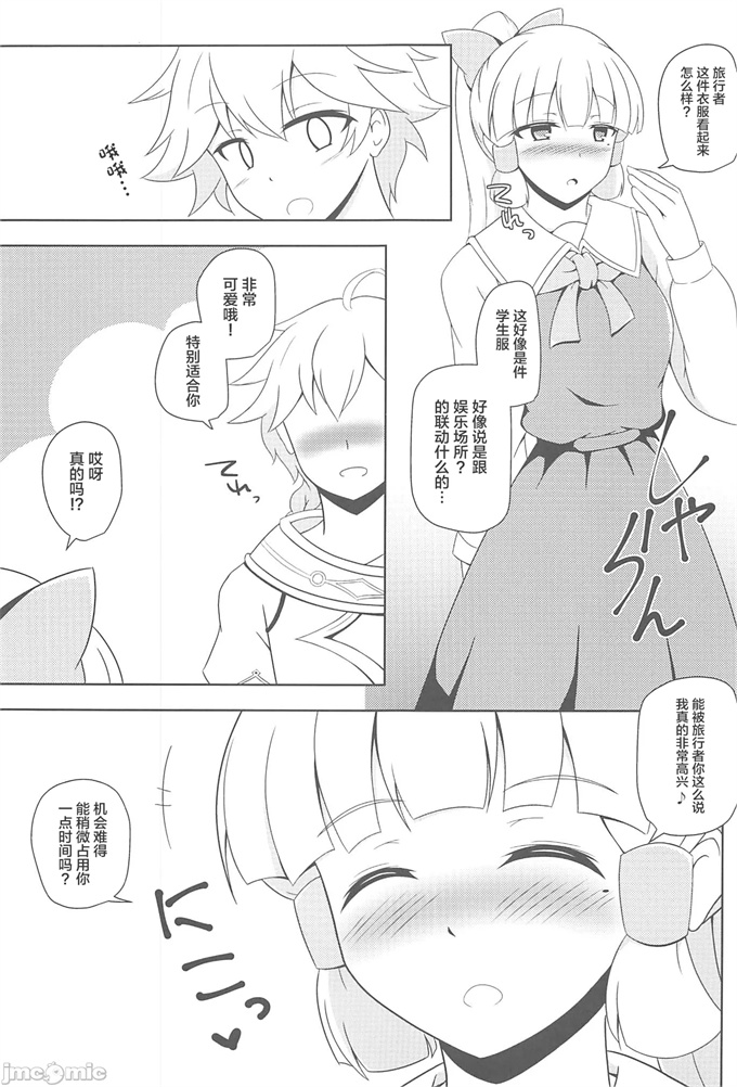 口工h漫画之[花爛漫(狭間しん)]原神夢想