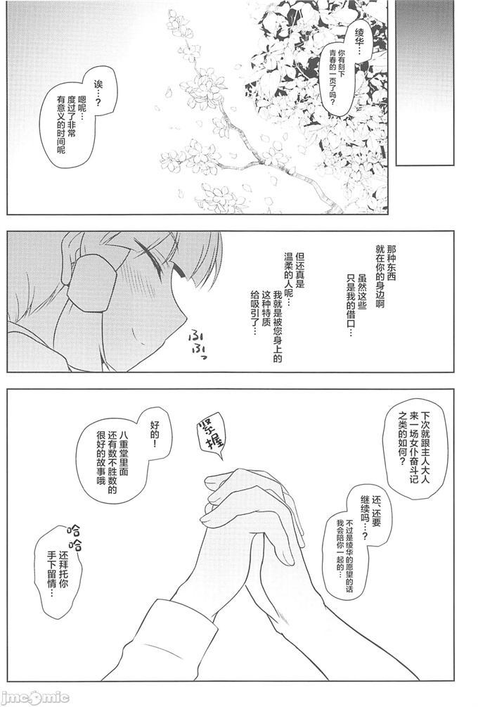 口工h漫画之[花爛漫(狭間しん)]原神夢想