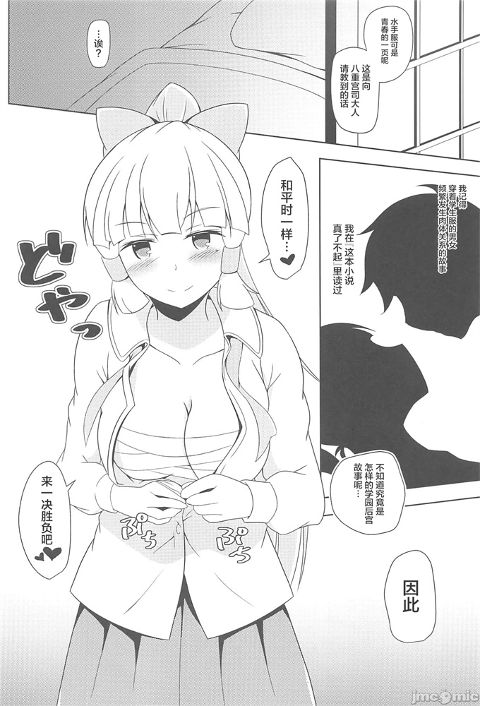 口工h漫画之[花爛漫(狭間しん)]原神夢想