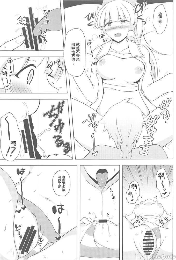 口工h漫画之[花爛漫(狭間しん)]原神夢想