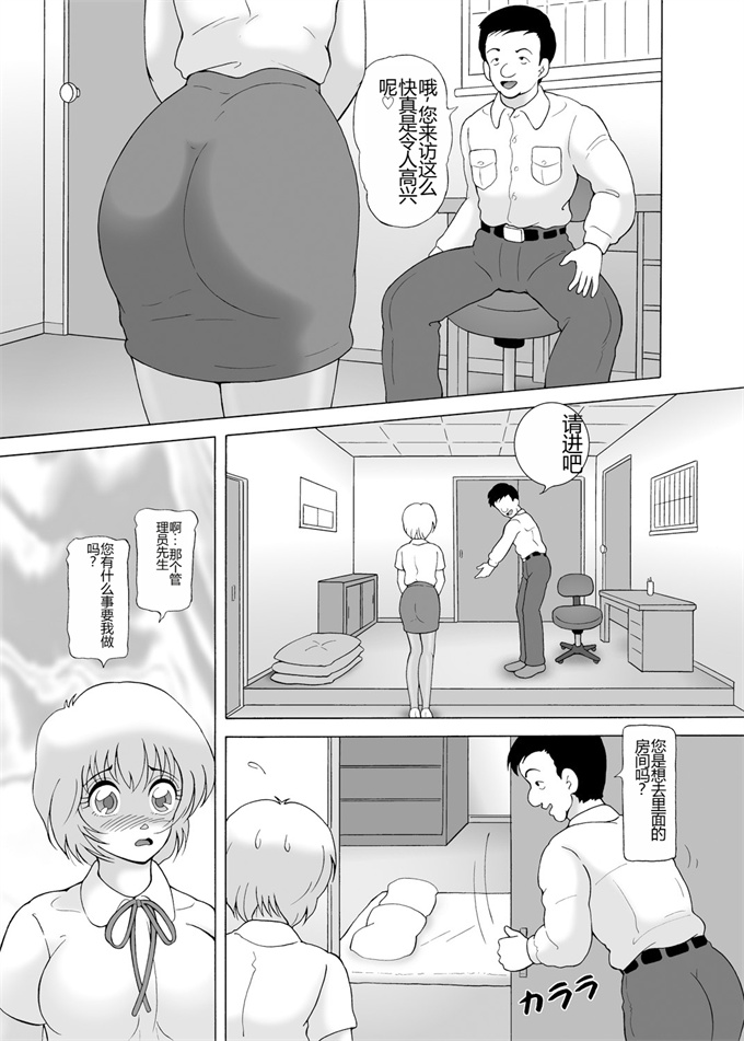 全彩色h漫画之[スノーベリ]家賃滞納美人姉妹強制肉体払い