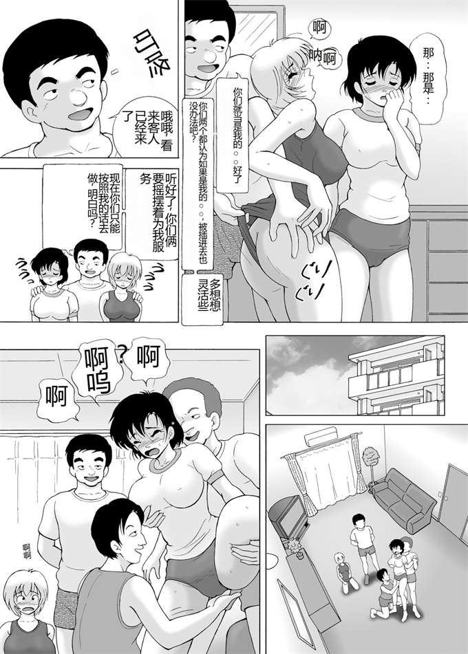 全彩色h漫画之[スノーベリ]家賃滞納美人姉妹強制肉体払い