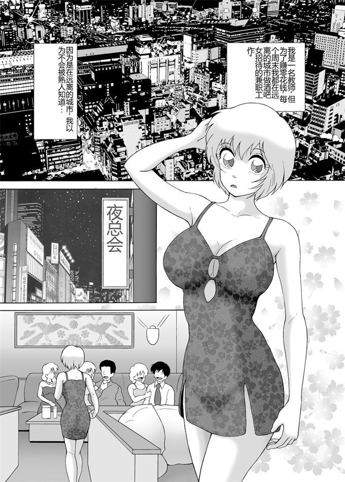 全彩色h漫画之[スノーベリ]家賃滞納美人姉妹強制肉体払い