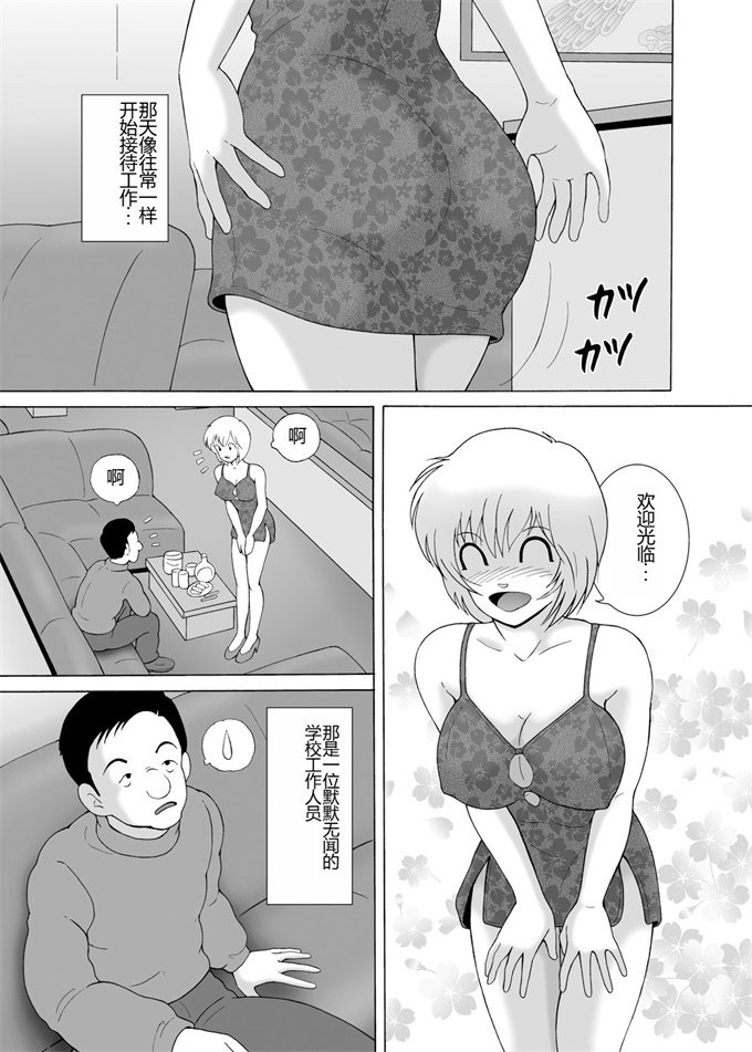 全彩色h漫画之[スノーベリ]家賃滞納美人姉妹強制肉体払い