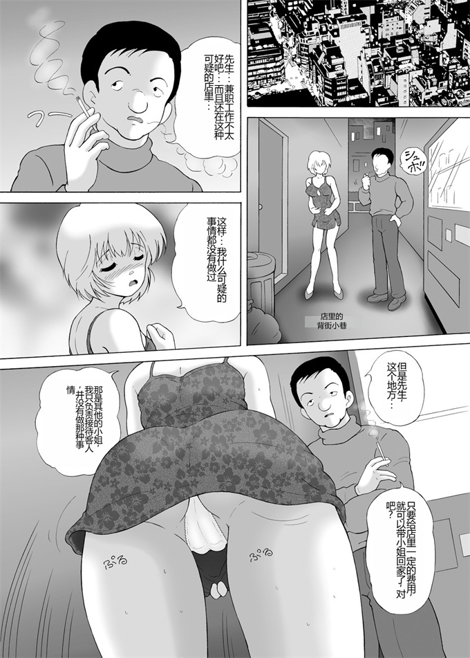 全彩色h漫画之[スノーベリ]家賃滞納美人姉妹強制肉体払い