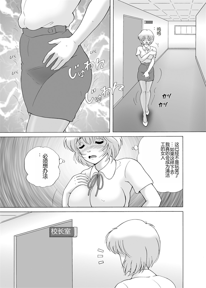 全彩色h漫画之[スノーベリ]家賃滞納美人姉妹強制肉体払い