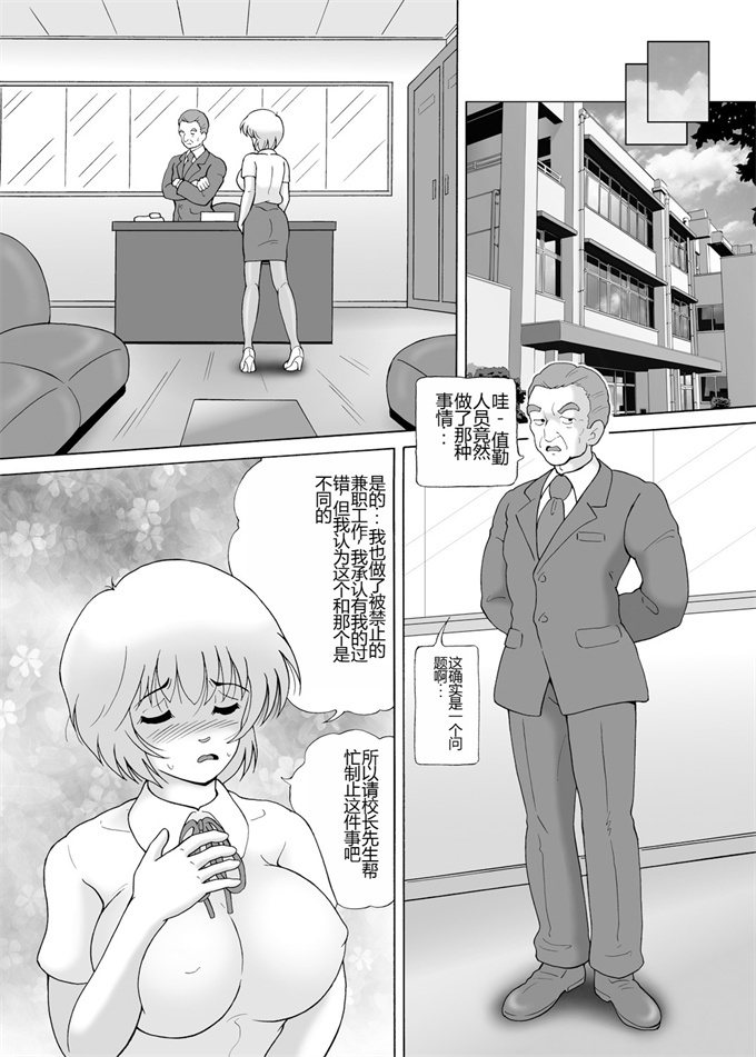 全彩色h漫画之[スノーベリ]家賃滞納美人姉妹強制肉体払い