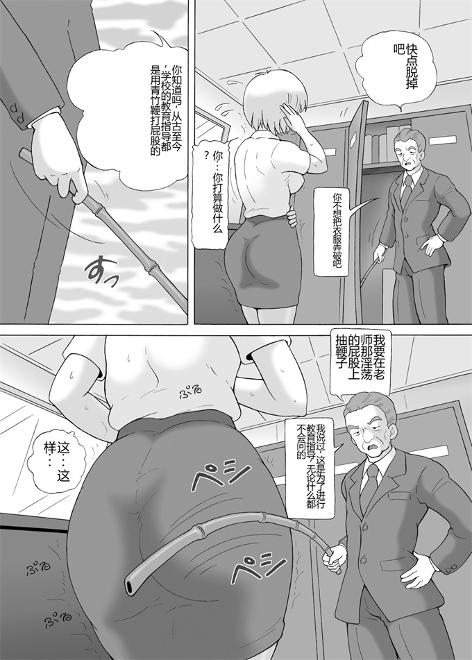 全彩色h漫画之[スノーベリ]家賃滞納美人姉妹強制肉体払い