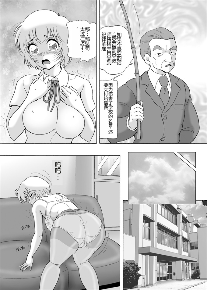 全彩色h漫画之[スノーベリ]家賃滞納美人姉妹強制肉体払い