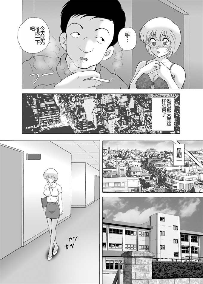 全彩色h漫画之[スノーベリ]家賃滞納美人姉妹強制肉体払い