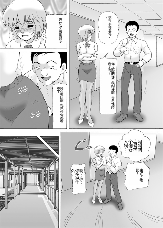 全彩色h漫画之[スノーベリ]家賃滞納美人姉妹強制肉体払い