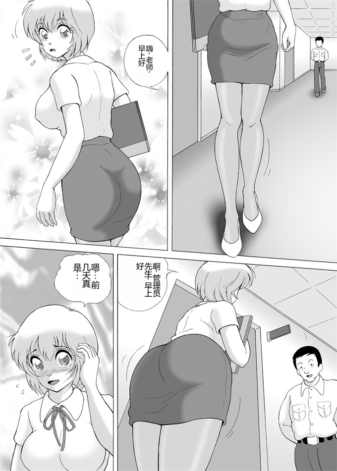 全彩色h漫画之[スノーベリ]家賃滞納美人姉妹強制肉体払い