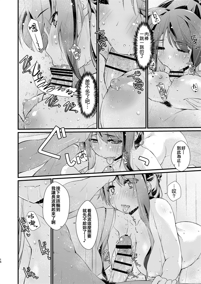 舰娘漫画之[致命傷(弥舞秀人)]長波サマのありがたいふくらみ