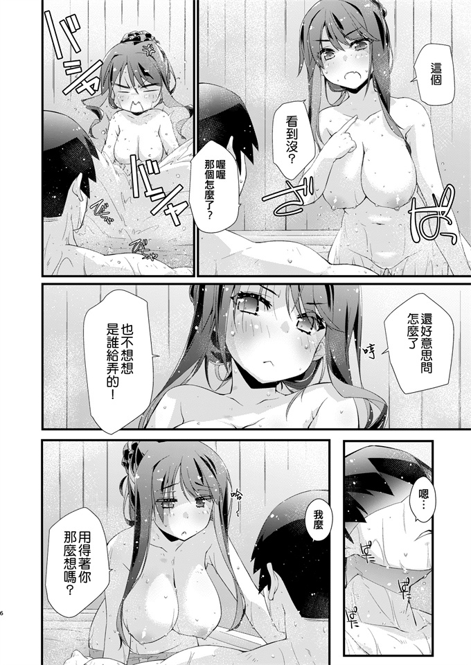 舰娘漫画之[致命傷(弥舞秀人)]長波サマのありがたいふくらみ