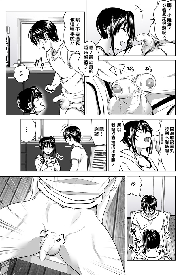 邪恶h漫画之妹のおっぱいがまるだしだった話 總集篇2