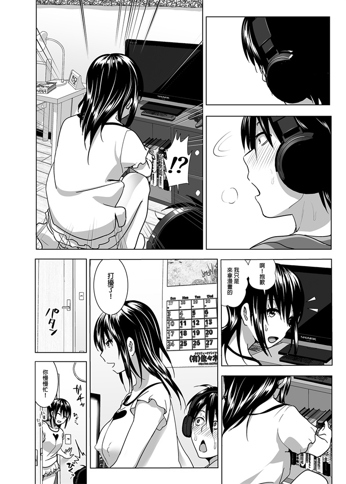 邪恶h漫画之妹のおっぱいがまるだしだった話 總集篇2