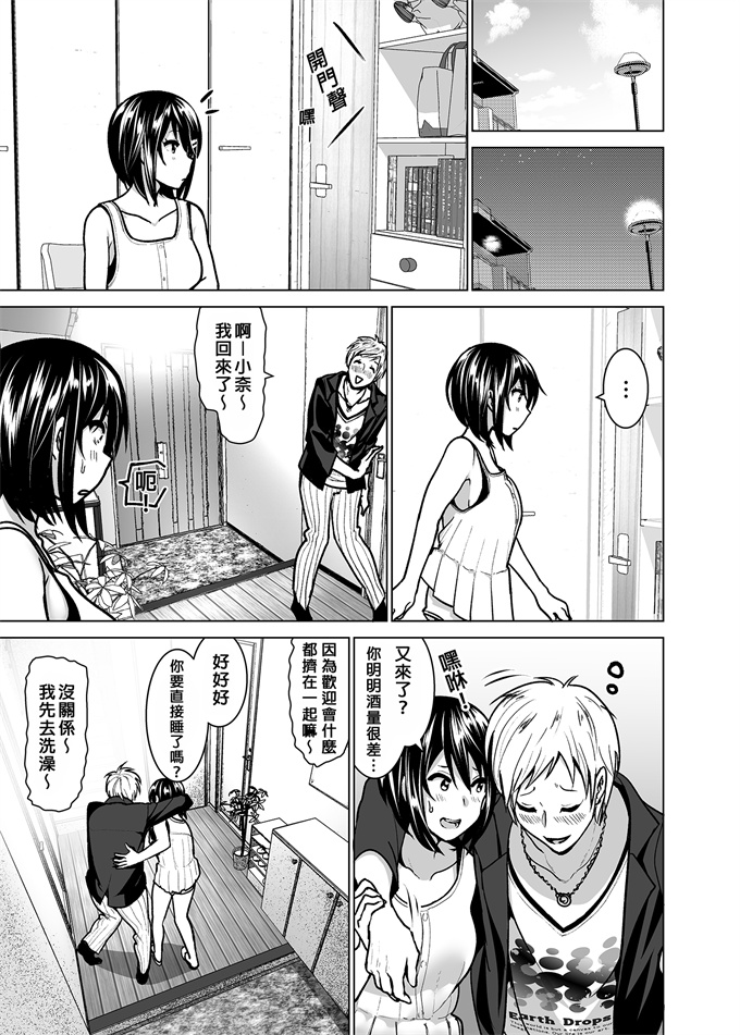 邪恶h漫画之妹のおっぱいがまるだしだった話 總集篇2