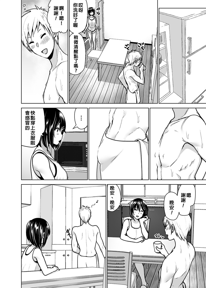 邪恶h漫画之妹のおっぱいがまるだしだった話 總集篇2