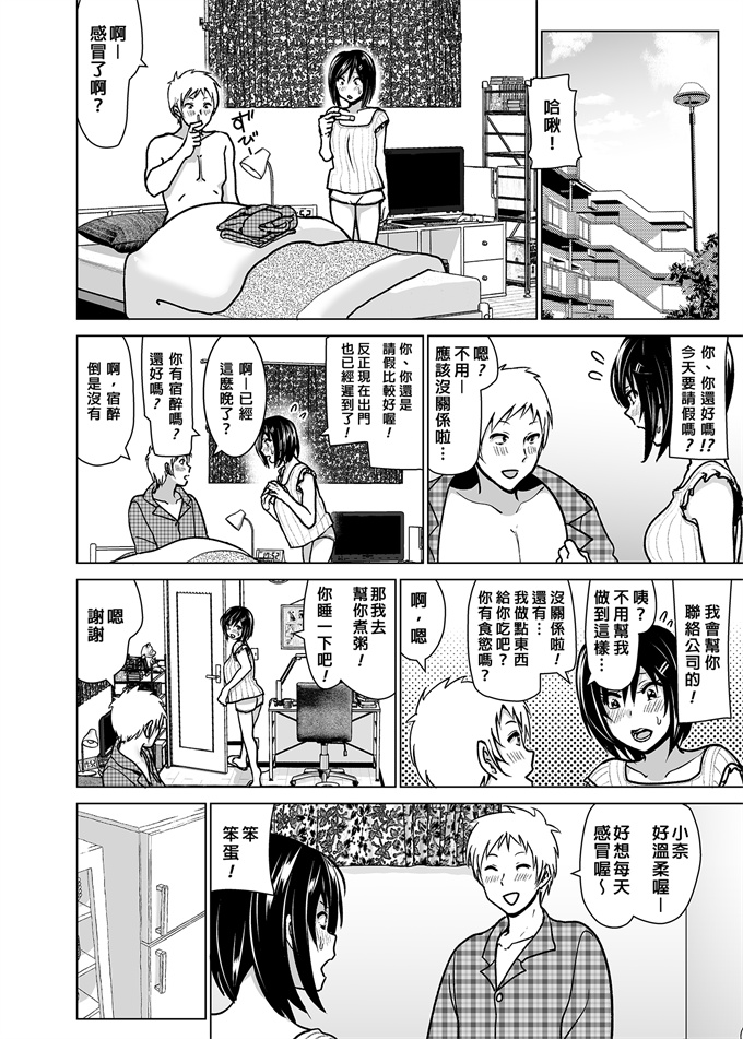 邪恶h漫画之妹のおっぱいがまるだしだった話 總集篇2