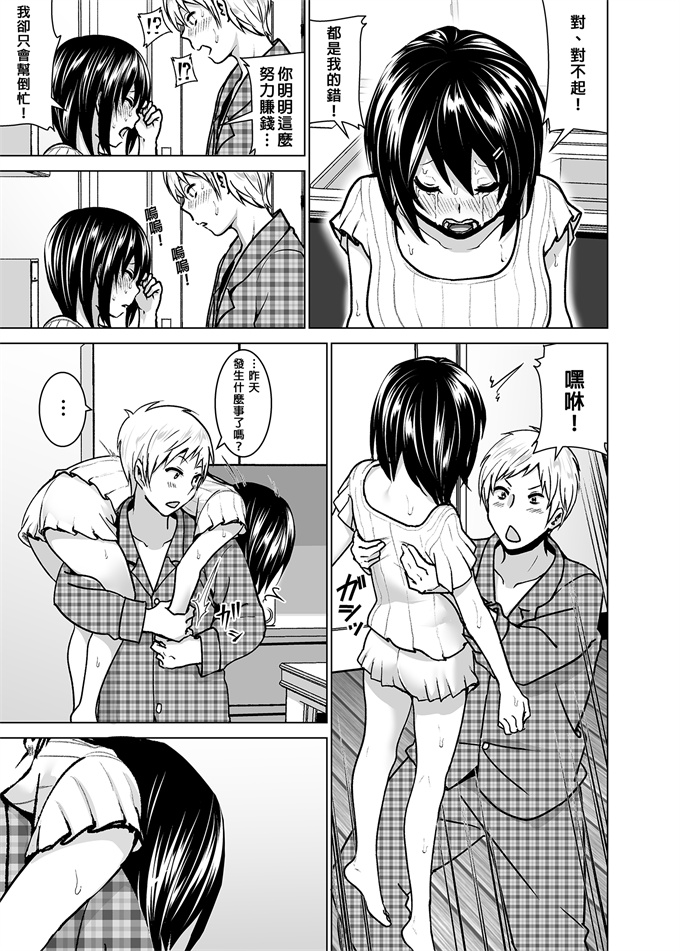 邪恶h漫画之妹のおっぱいがまるだしだった話 總集篇2