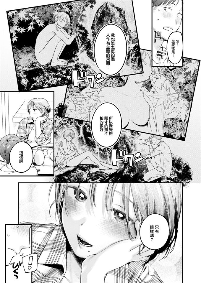 工口少女h漫画之[楝蛙]露出と感度